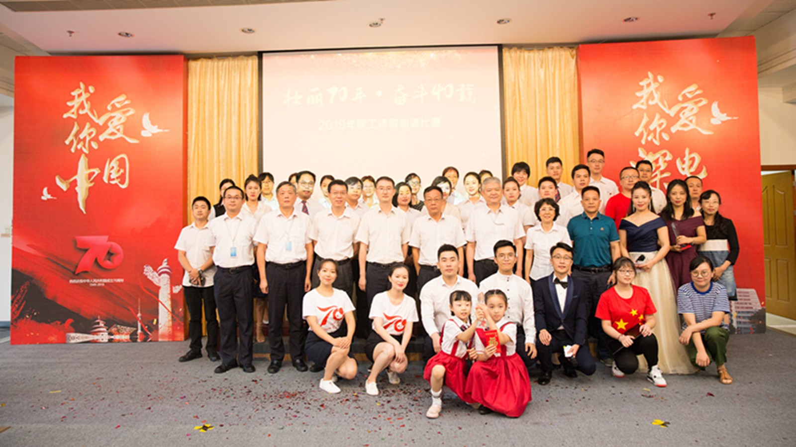 壯麗70年?奮斗40載 2019年深圳電器公司詩(shī)歌朗誦比賽